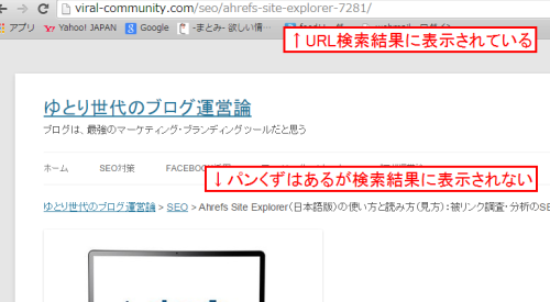 Google検索結果3