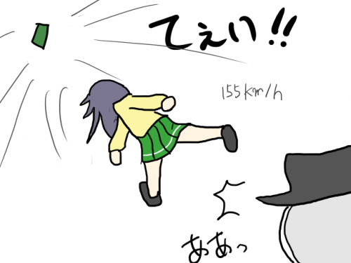 てえい